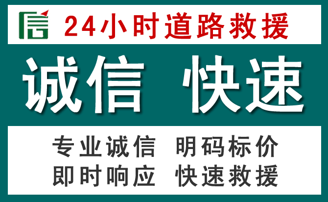 桃源汽车救援送油