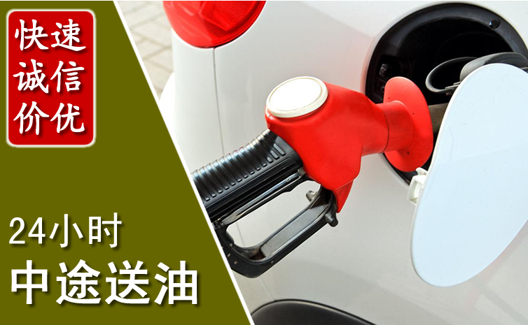 桃源中途汽车送防冻液
