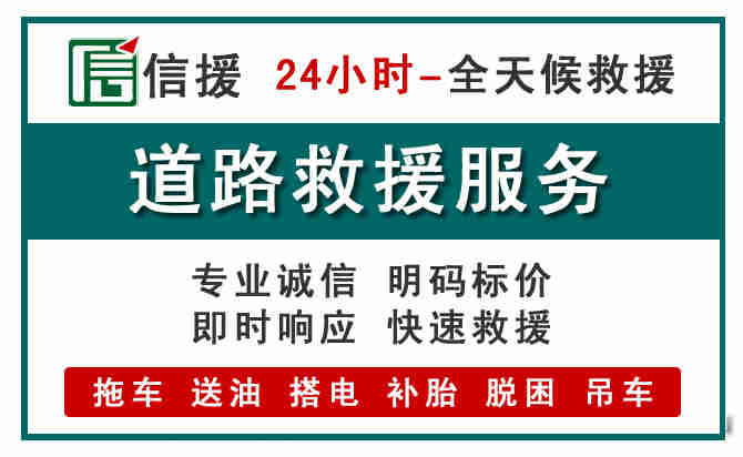 桃源汽车送油救援 (1).jpg 桃源汽车送油救援 (1).jpg