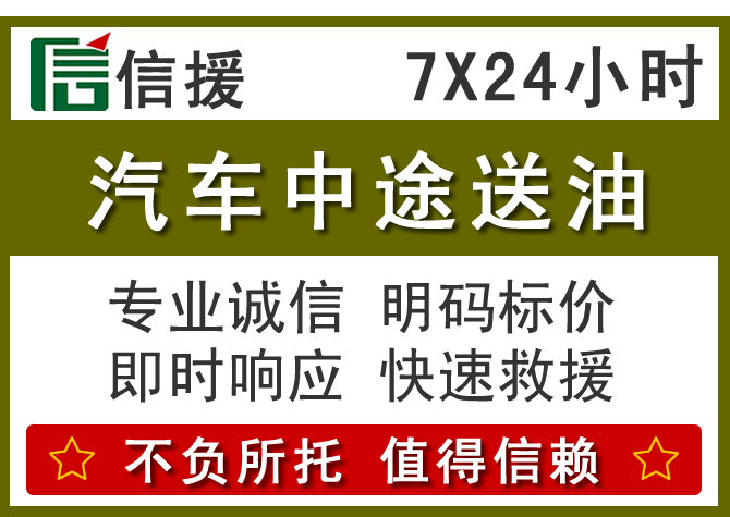 桃源送油.png 桃源送油.png
