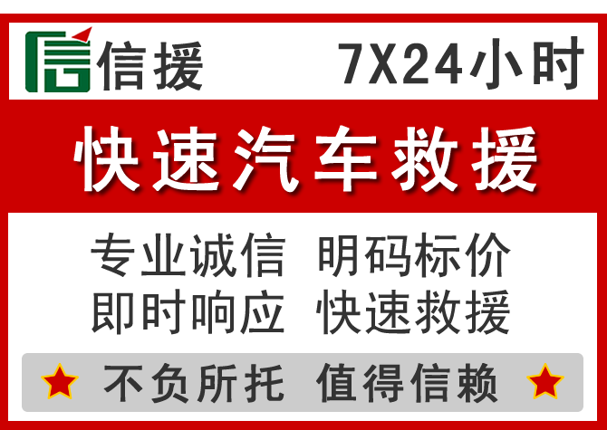 桃源信援汽车送油救援电话 桃源信援汽车送油救援电话