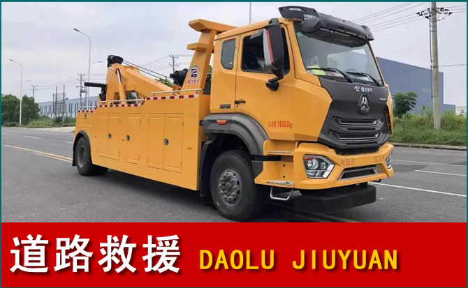 桃源道路救援汽车送水