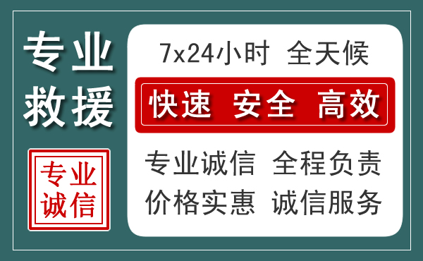 桃源汽车救援送柴油