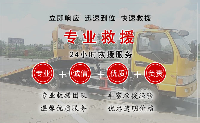  桃源汽车中途送油救援电话
